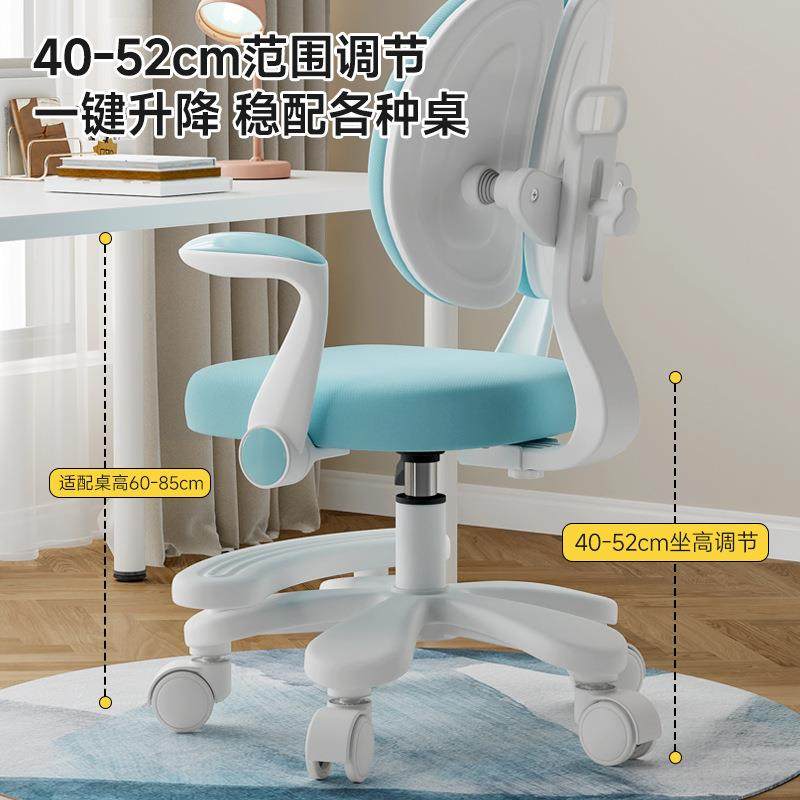 儿粉色蓝学习椅可升降带靠背扶手学生学习可椅调家用移动舒适多节