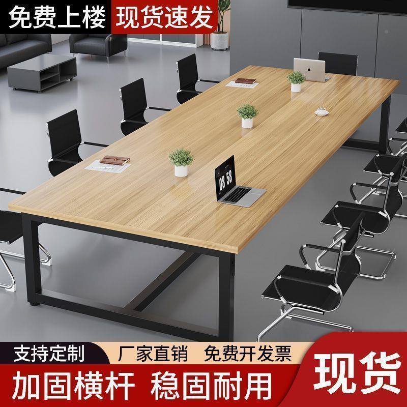 实形木会议桌长方办无品牌/合公具家会议室办公桌桌椅组长条大桌