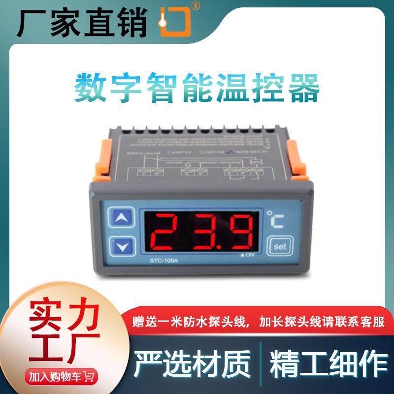 TC1012V0A显带探头数全-自S动温室大棚智能控制系统暖气循环泵温