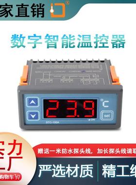 TC1012V0A显带探头数全-自S动温室大棚智能控制系统暖气循环泵温