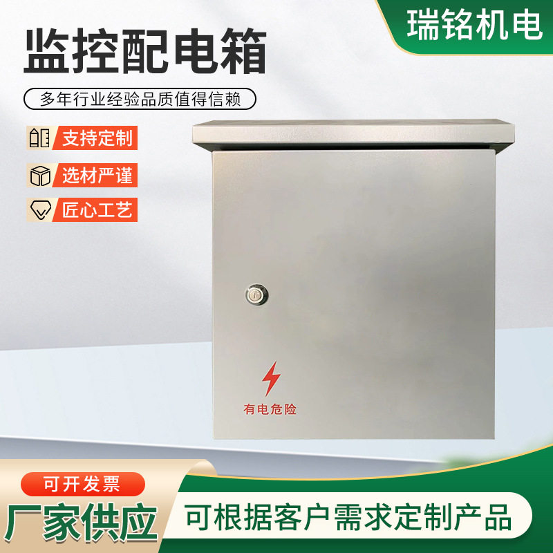 不锈钢监控柜厂家供应户外监控配电箱控制柜不锈钢网络机柜加工