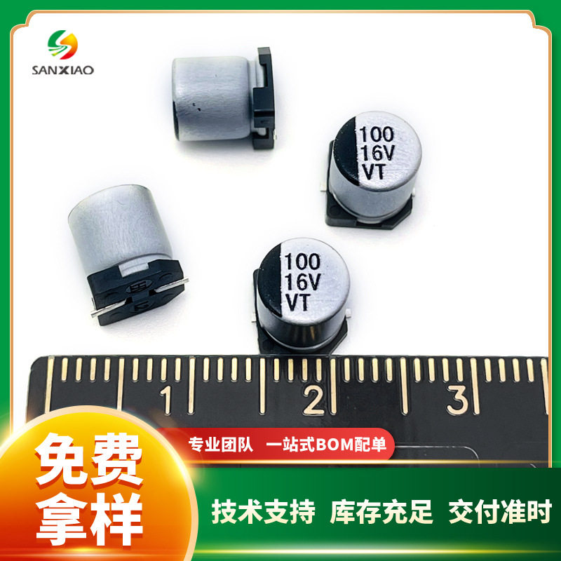 贴片铝电解电容16V/25V/35V 100UF 6.3*7.7 VT系列 现货 可直拍