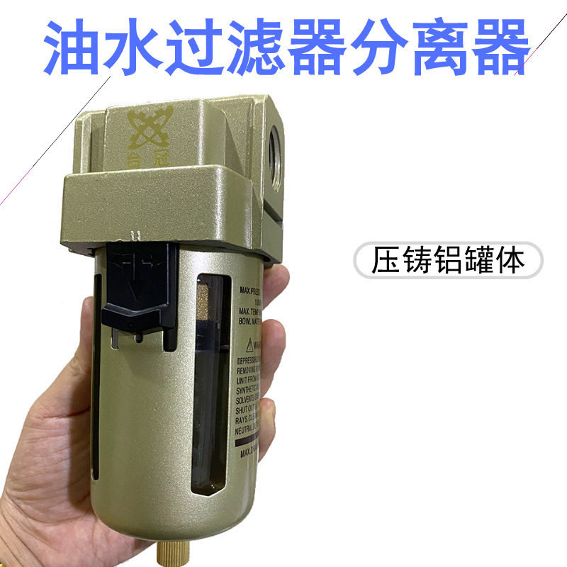 台冠生产厂家油水过滤器空气压缩过滤器空气水分子过滤分理器