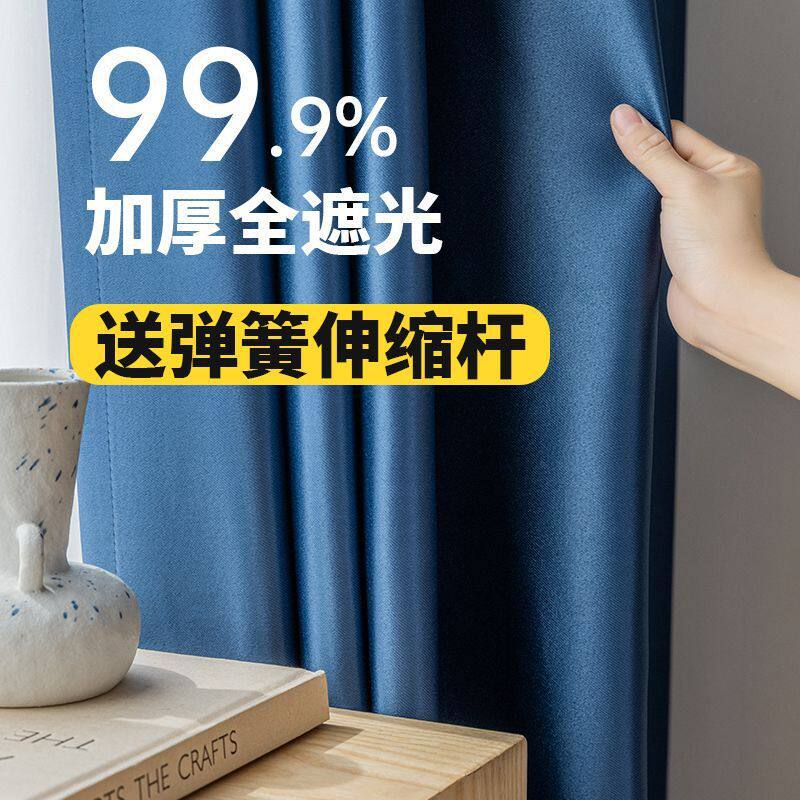 R5X加厚遮光飘窗卧室窗帘