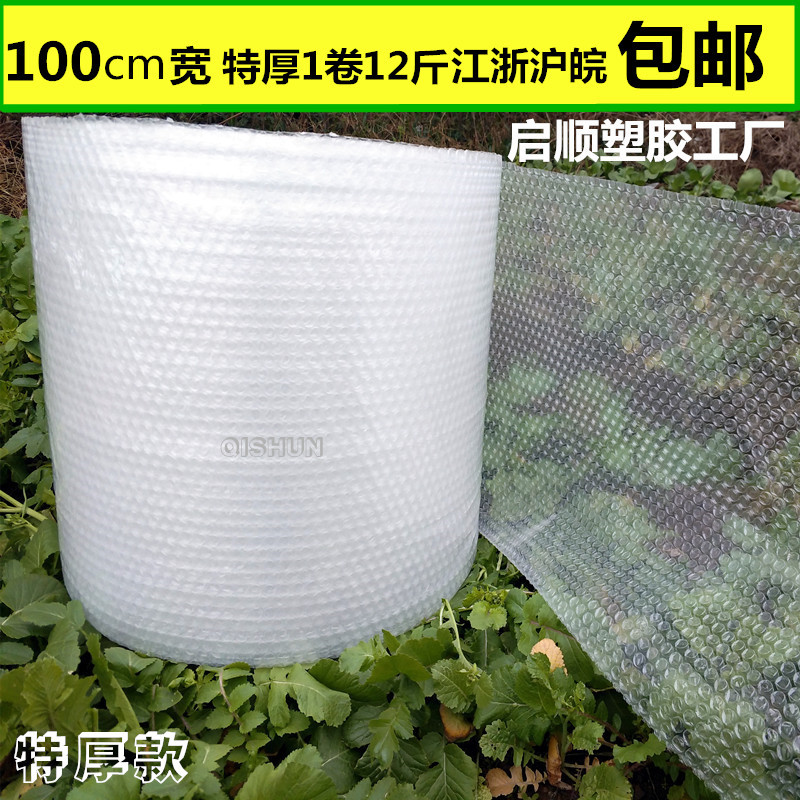 防震气泡膜100cm包邮潮流