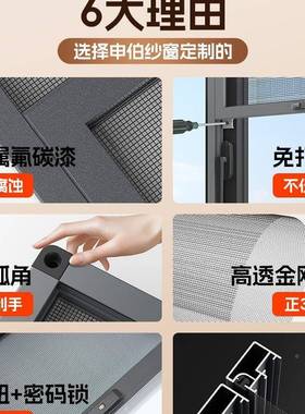 平窗纱窗防护开栏一金刚网YPE纱网自体装防蚊外开窗窗纱窗防盗窗
