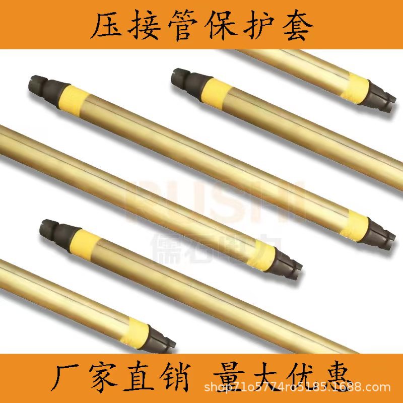 特高压地线压接管防弯保护套
