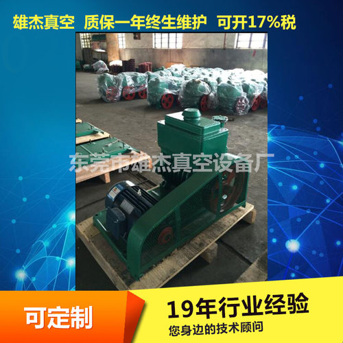 2X-30旋片真空泵脱泡机用