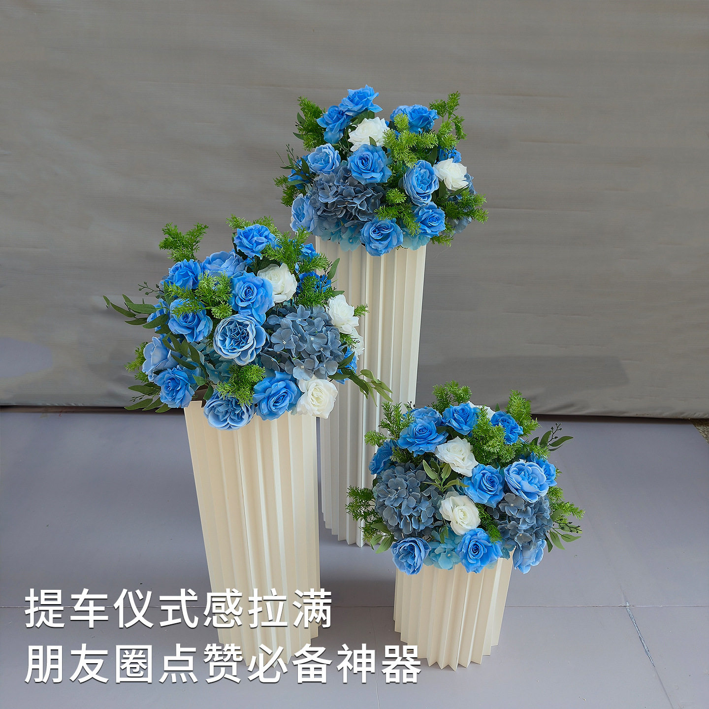 蓝色系成品仿真花交车路引套装