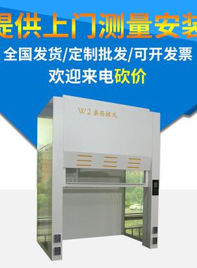 通面风UTK柜桌通风柜耐碱实验室用通风柜实酸验通室风橱