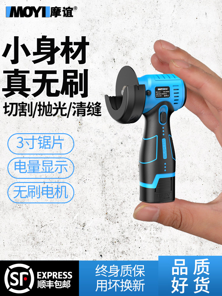 无刷锂电迷你角磨机家用切割打磨