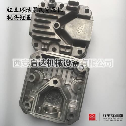 红五环HW10012HW15012HW20012  3.5/7工业用活塞式空压机机头缸盖
