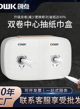 心卫生纸间免打孔壁挂式中心抽纸盒卷厕所防QQC水巾盒商用双中抽