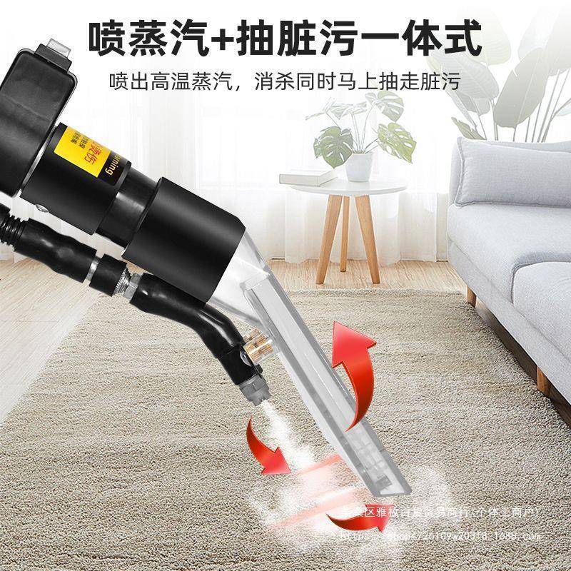 软装布艺清帘机高651温蒸汽清洗机喷抽吸一洗床体洗沙发窗垫地毯