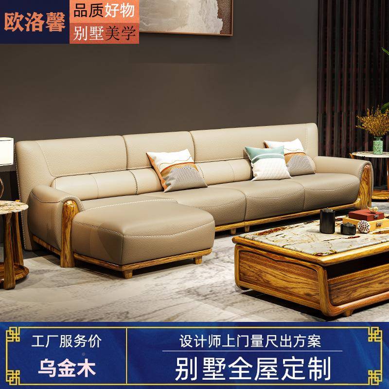 意式时尚约贵妃转沙发组合olx-Q002轻奢客角厅优实质皮高简端乌金