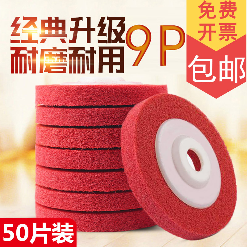 角磨机尼龙纤维抛光片不锈钢拉丝