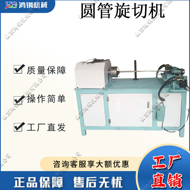 电动小型圆管自动切割机