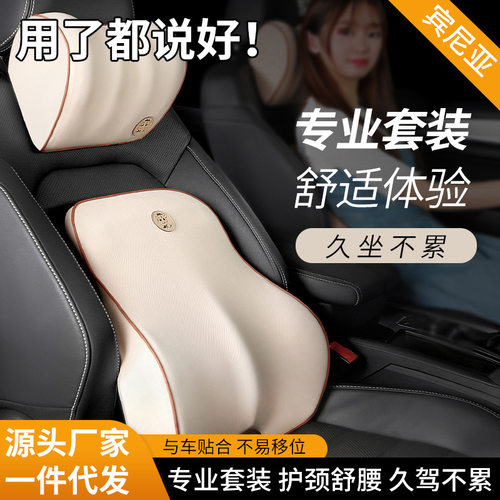 汽车头枕护颈枕腰靠套装记忆棉车用靠枕车载靠背垫司机护腰垫套装
