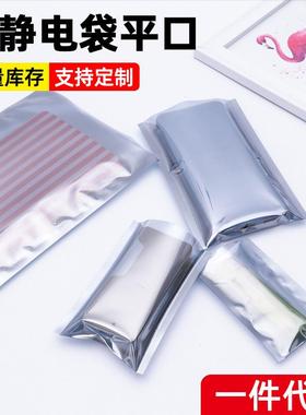 蓝夏彩20平*166主cm真空口静电袋00个PC976B板板防静电包装袋子10