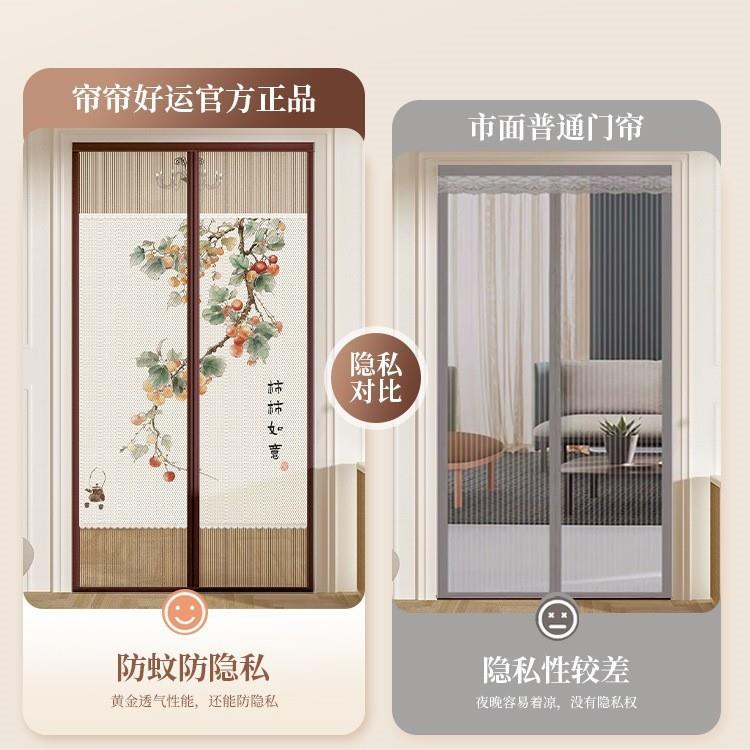 免打孔防门帘2025款高档强蚊磁吸魔711术贴新帘纱门卧室入户门隔