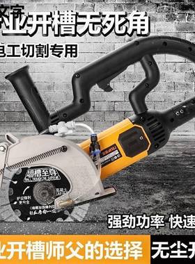 雷KGJ亚新款S19508单槽片尘开机大功率水电开槽线盒安装无槽角磨
