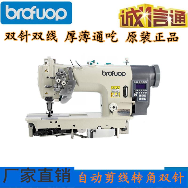 针机电脑高BF-8450D速缝纫针杆机分离送料平双双针家工业用缝纫机