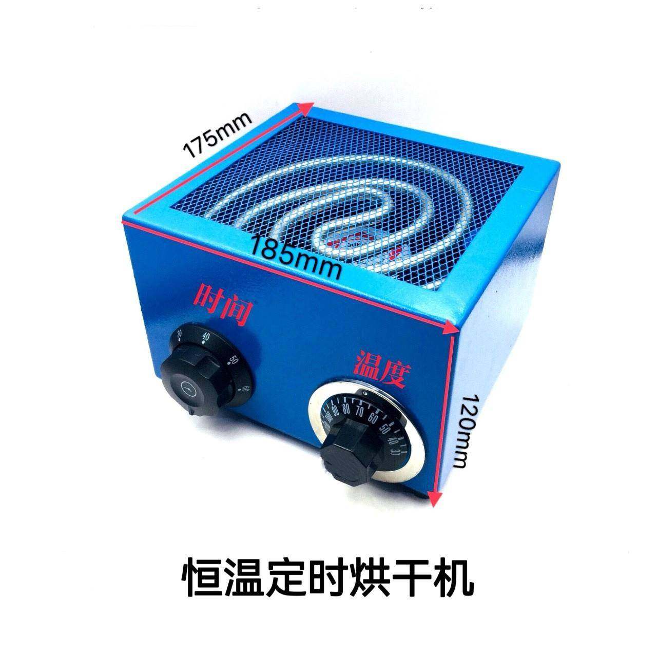 修表工温定具双用烘干恒机多功能烘干机时烘713干机烘干机