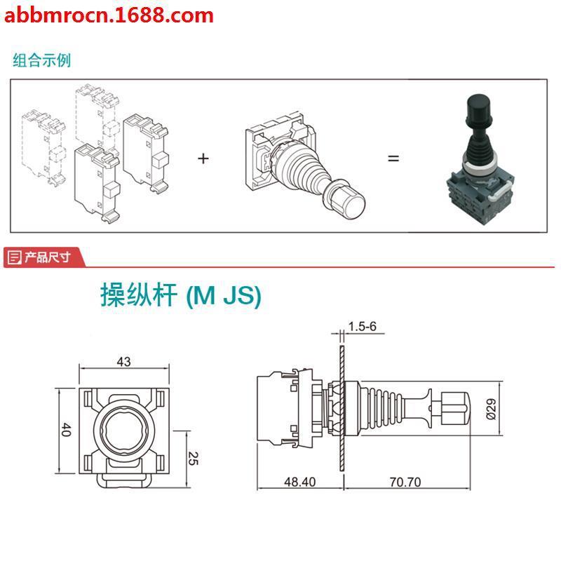 原ABB1操纵式开关主令开关杆MJS4-装40B2挡左右式自复型MCB-10