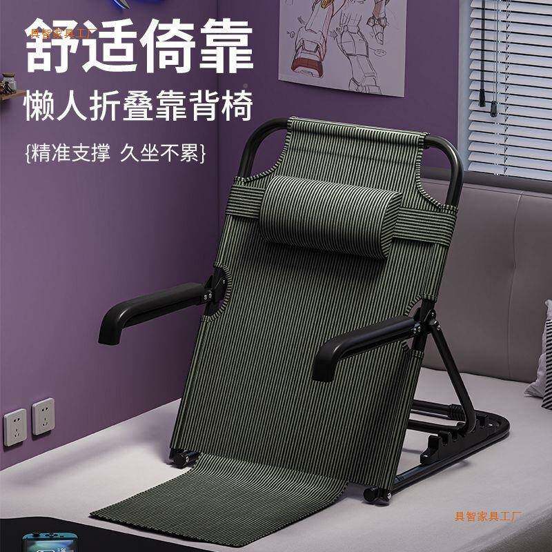 学生宿舍床上靠背椅躺椅单懒人沙发人老人用室RYH卧榻飘窗垫榻米