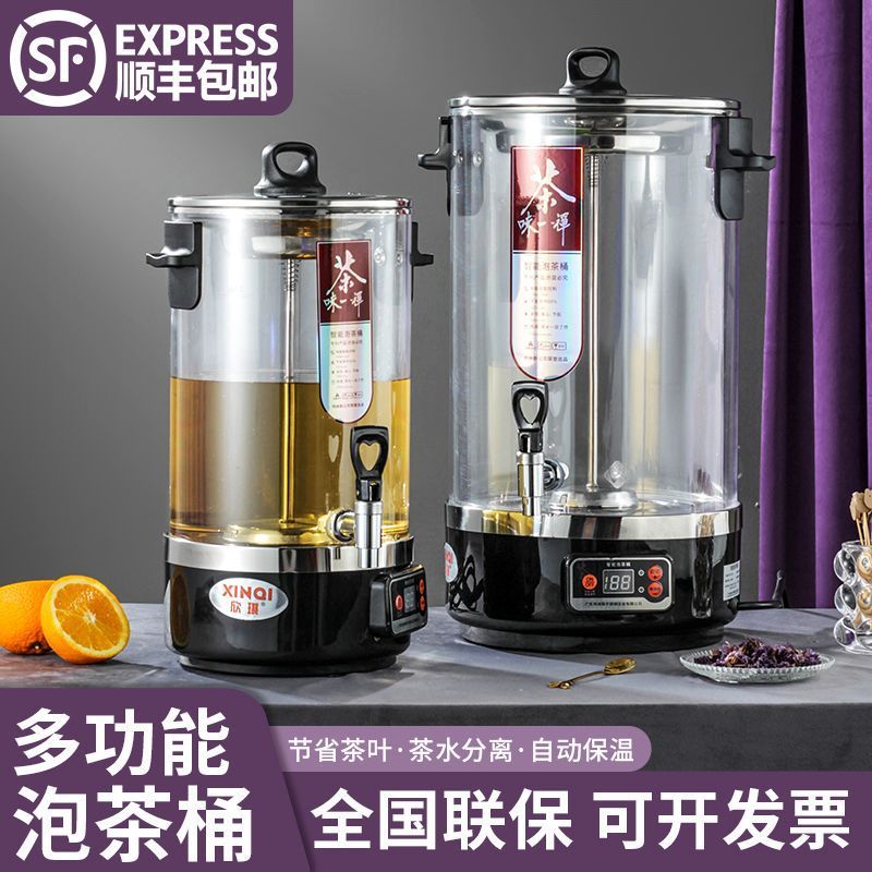 伟纳斯智能泡茶桶商用全自动