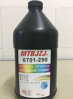 彩UV胶紫外线UV胶无色5影胶太阳胶5环68-35568-31818蓝色UV胶保优