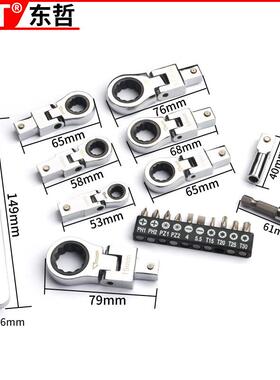 YVW便携8套摇头可换式棘轮扳手摇头板手1件8°0旋转棘轮齿轮扳手