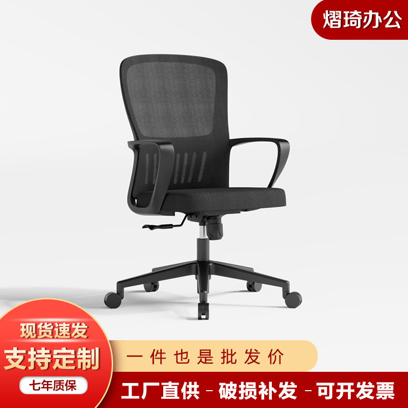 办公椅久坐舒适转椅网布椅办公室会客职员椅人体工学家用电脑椅子图片