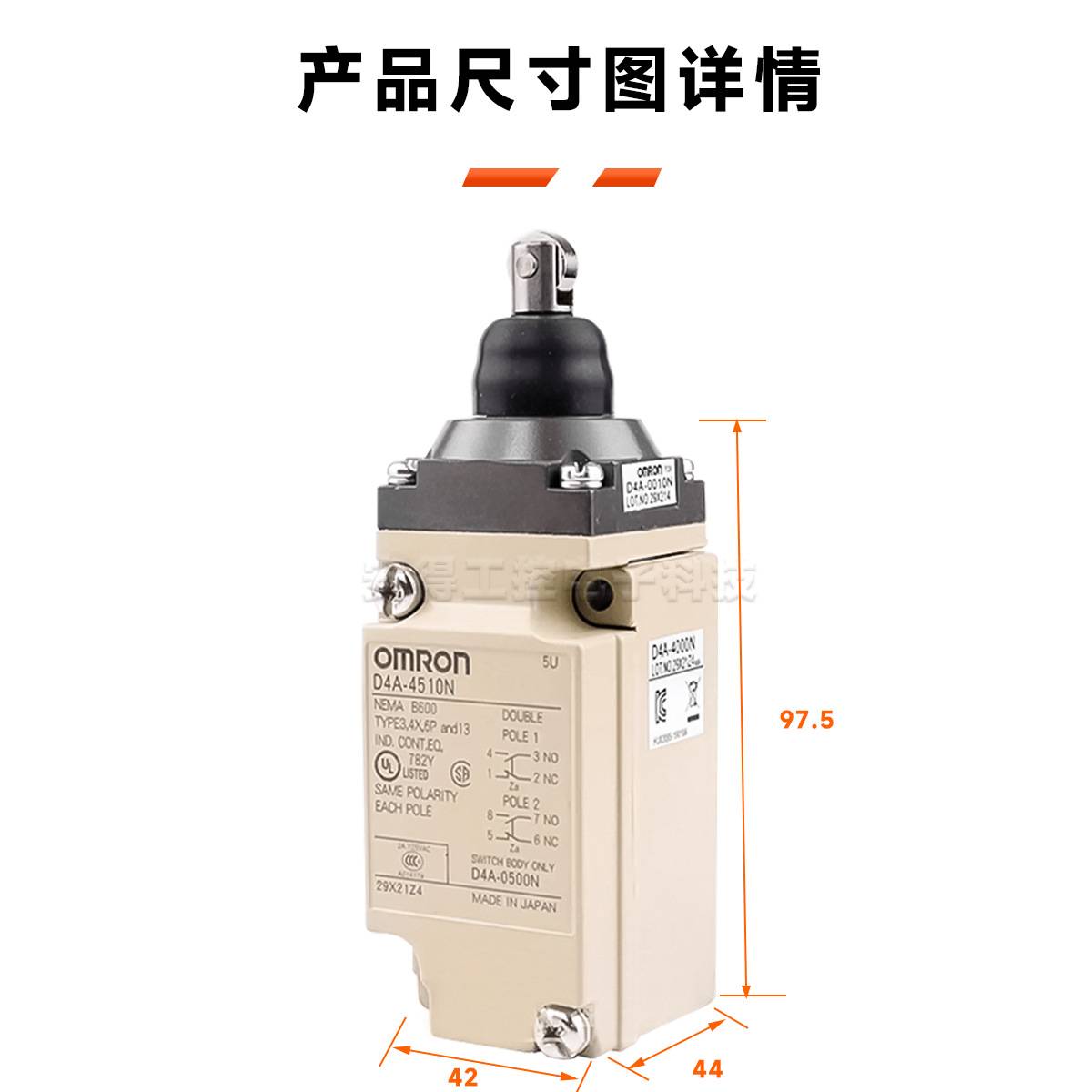 欧姆*款行程开关D4A-4512N D4A-3109N 4509N 4502N 3102N 4502N