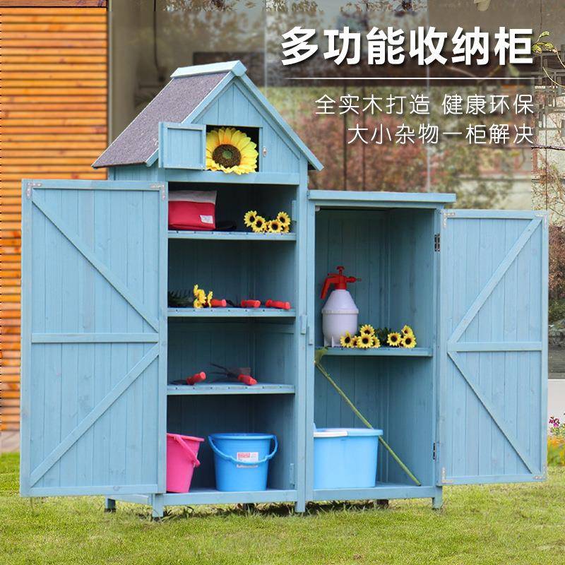 ?LB202120户外工具房储物花园防房雨水收柜纳子室外阳台农杂具储