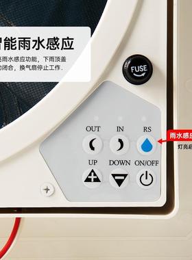 房车排气12V旅居卫挂车手动换扇气扇防雨防虫防水生间车排风HOK扇