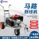 信道路冷喷线机胶辰跑道划划线车车位油漆画FLC线机马塑路划线喷
