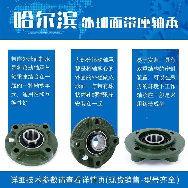 外球F面带座轴承固定座UCC211F641C212FFC213C214FC215216