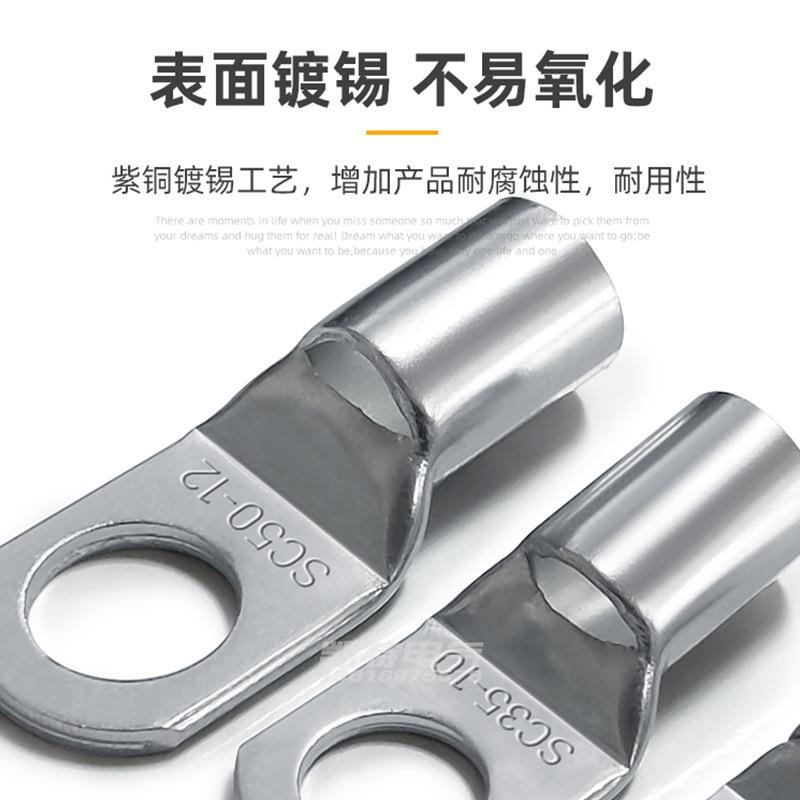 SC铜9鼻子4/6/10/16/024385//355/70/5平方窥口镀锡压线耳接线端