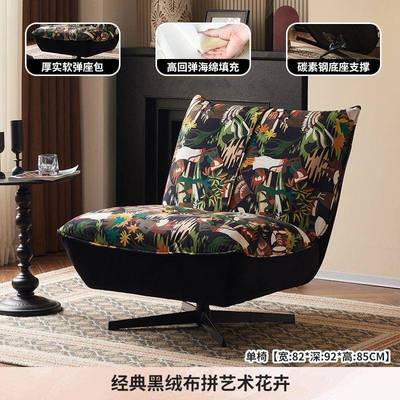 创设师单人沙发旋转椅QWH小计户型休闲意单人布单艺休闲椅中古风