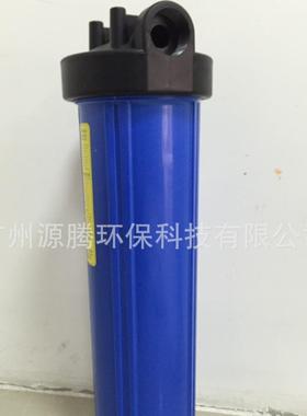 20寸大蓝色壳滤9996分1寸口胖1寸半口大胖滤壳大胖滤壳滤瓶过滤器