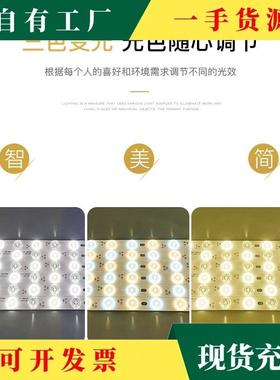 厅议·LE灯D替换光源长条灯带超亮灯珠贴片改NRJ造条灯板客吸顶灯