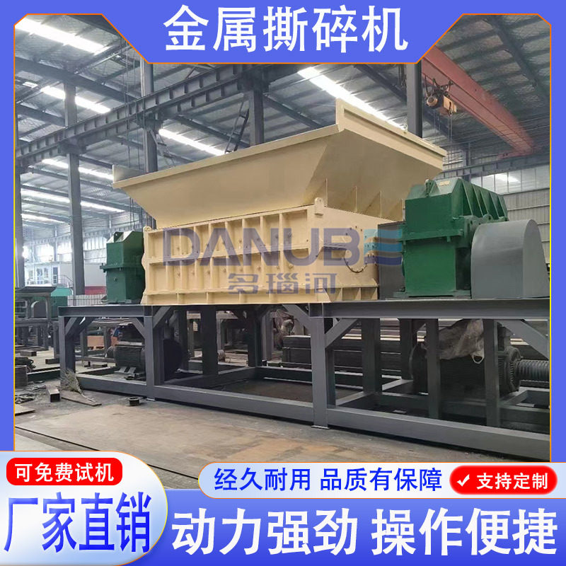 废旧金属撕碎机废铁桶破碎机