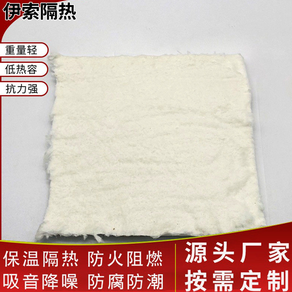 硅酸铝陶瓷纤维毯汽车针刺毯保温隔热棉甩丝毯耐高温跨境热卖