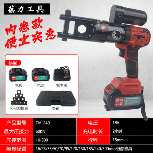 充电式锂电液压钳电工压接鼻端子