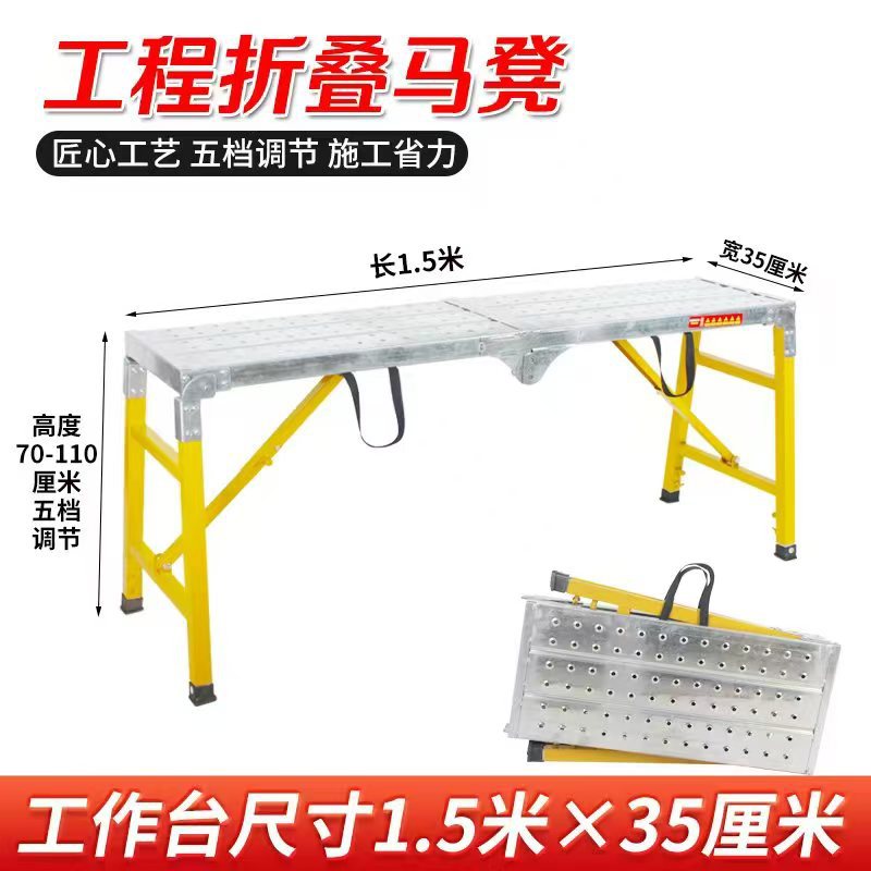 黄腿折叠马凳便携特厚升降脚手架