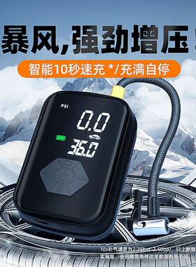 车线充电汽车手持智能数显家用小轿车动便电携轮胎气泵载充气YAX