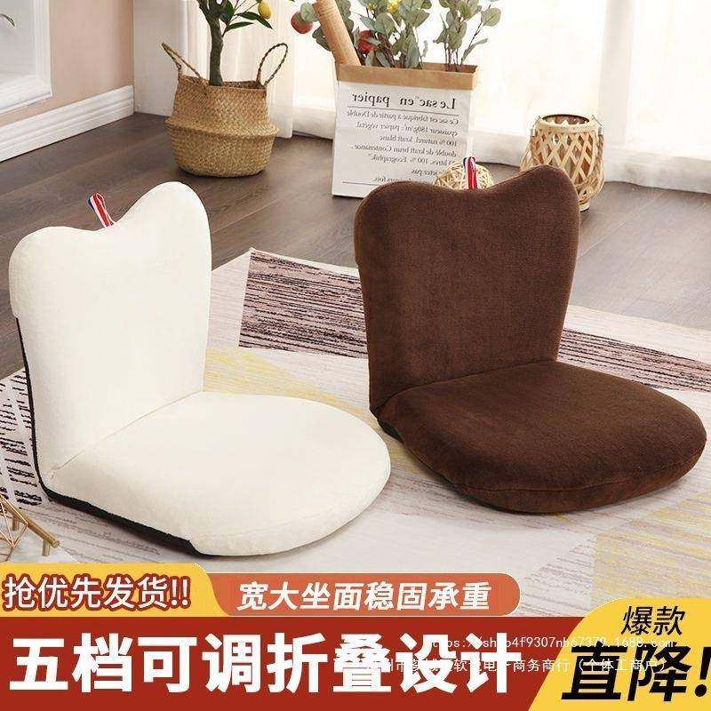 日式榻VXE座椅可爱靠背椅卧室榻米飘窗单懒人沙人发坐垫宿舍床上,鲜花速递/花卉仿真/绿植园艺,其它园艺用品,淘宝优惠券,粉丝福利购,淘宝优惠卷