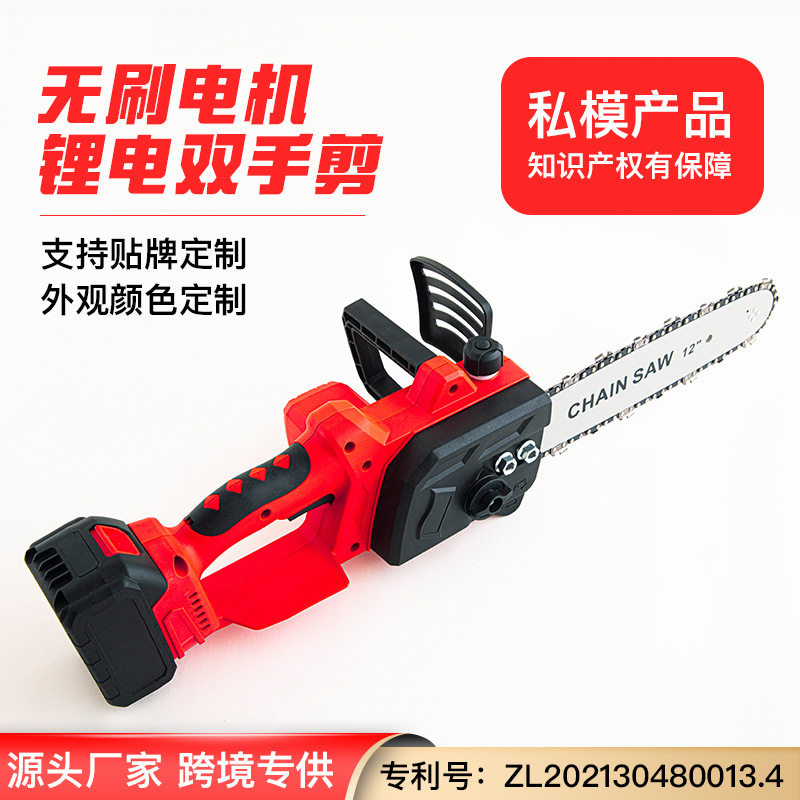 迷你锂电手持伐木砍树链锯
