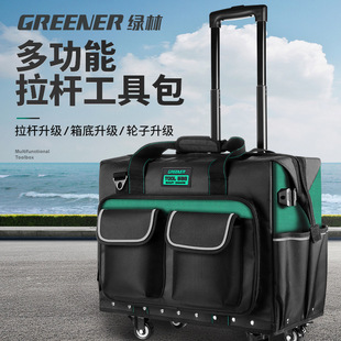 綠林多功能拉桿式 維修用電工包帶輪工具箱 工具包鐵底售后加厚安裝